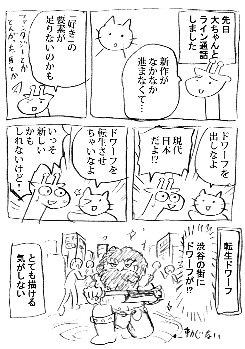 描いているのはこの話ではありません 