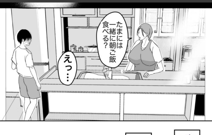 ãããŸã«ã¯äžç·ã«æã飯é£ã¹ã?ããã®æ®éã®èŠªåã®äŒè©±ãåºãŠããã®ã«ããã£ãããŒãžæ°150ããŒãžâŠâºïž