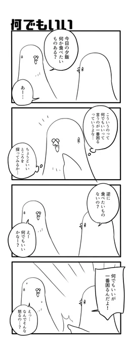 何でもいい 