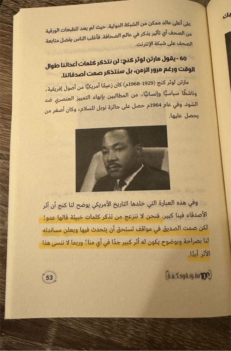 7md_saiff's tweet photo. '

#مقولة_وحكمة_خلدها_التاريخ https://t.co/VTzjHTdctd