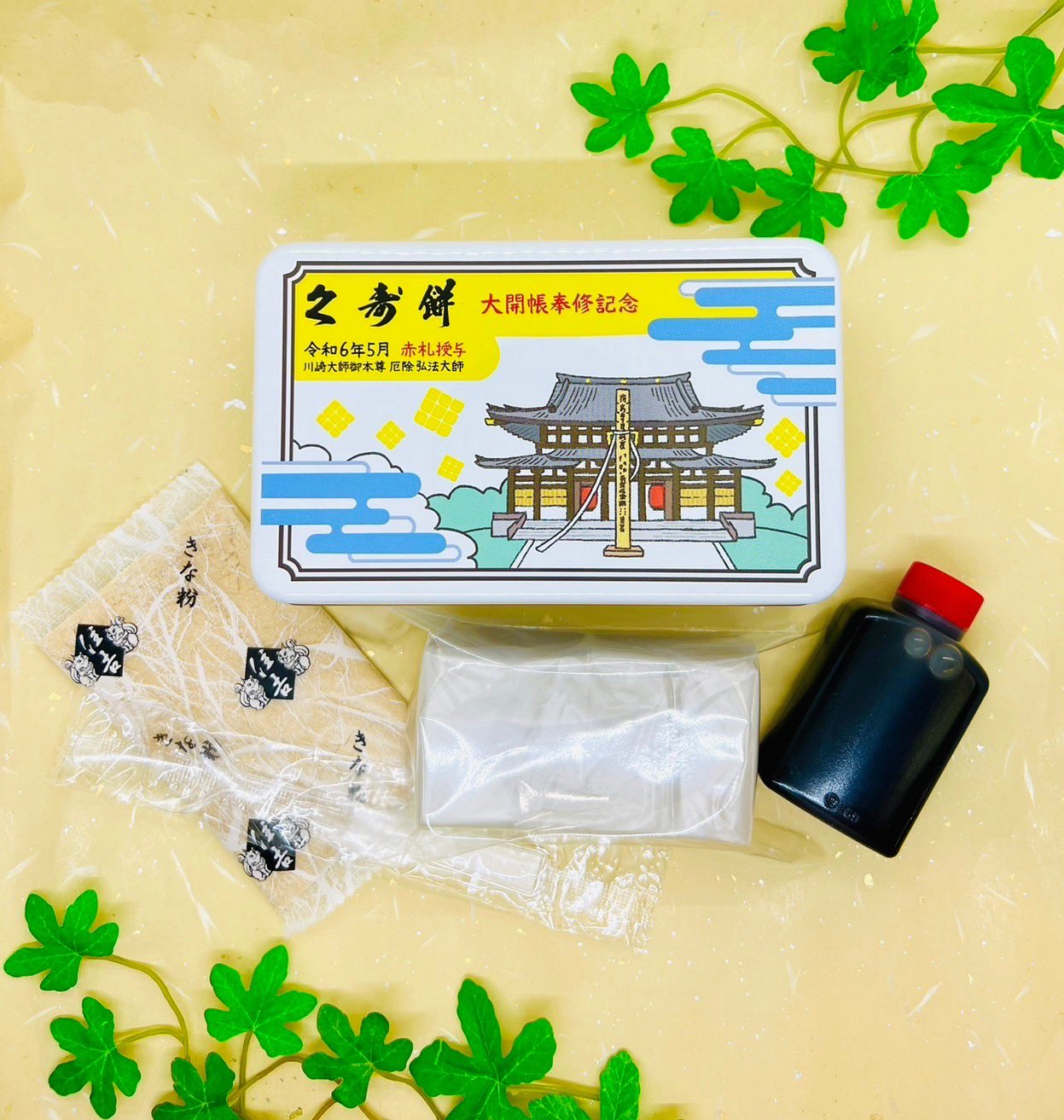京急　川崎大師大開帳奉修記念きっぷ御朱印帳付 2025年最新】川崎大師大開帳奉修記念きっぷの人気アイテム