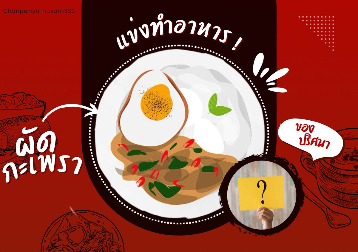 Cpn0fficial's tweet photo. #ชลปัญญาท้าหารัก3 
#นักเกตเข้าครัว 

นี่เป็นครั้งแรกที่พวกเราจะได้ท��สอบความสามารถในการทำอาหารของทุกคน หวังว่าพวกคุณจะมาเข้าร่วมโชว์ความสามารถกันนะ !

*เข้าร่วมกิจกรรมโปรดเมนชั่นชื่อเล่น* https://t.co/PluM9ZqeDj