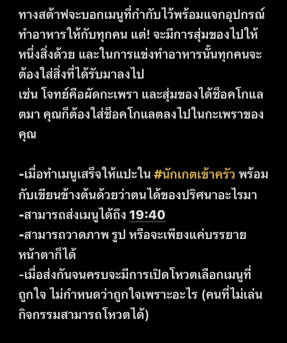 Cpn0fficial's tweet photo. -วิธีเล่น https://t.co/Dacg9g4lJc