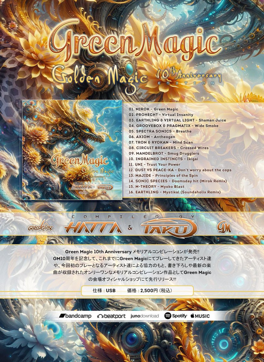 GreenMagicJp's tweet photo. 🐲GM2024前売り券 : 購入特典のお知らせ🐲

🟩現在Zaikoにて販売中のGM2024前売り券の購入特典として、これまでにGreen Magicでプレーしてきたアーティスト達や今回初プレーとなるアーティスト達による書き下ろしや最新の楽曲が収録されたメモリアルコンピレーション(USB)＋GM非売品ステッカー＋ポストカードをプレゼントします。

※前売り券の締切は4月20日まで。
この機会にお見逃しなく🧚

green is good🍀✨

▶︎ お申し込み先 : 
Zaiko : https://t.co/oANIhJbQ1L