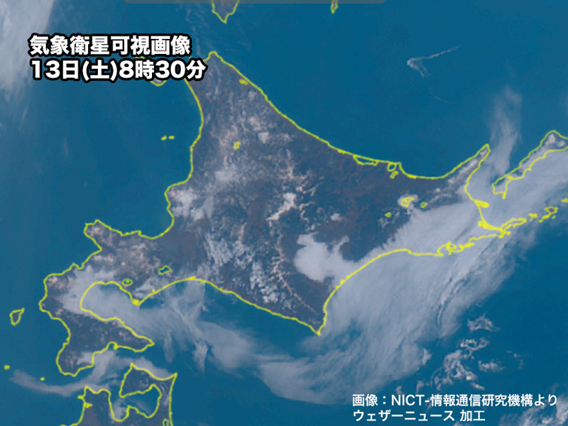 今日13日(土)の朝は網走エリアを除く北海道の広範囲で濃霧注意報が発表されており、道東や道南の太平洋側を中心に霧が発生しています。 午前中は霧が濃い状態が続くとみています。車の運転はライトを点灯していつも以上に慎重に運転してください。 weathernews.jp/s/topics/20240…