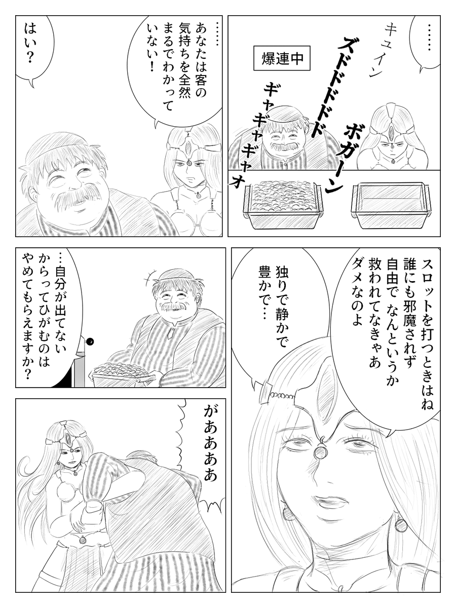 孤独の乙女 