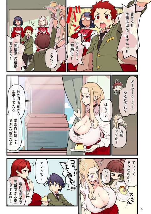 許嫁学園FILE:03『みんなで密室』編
サンプル2/9 