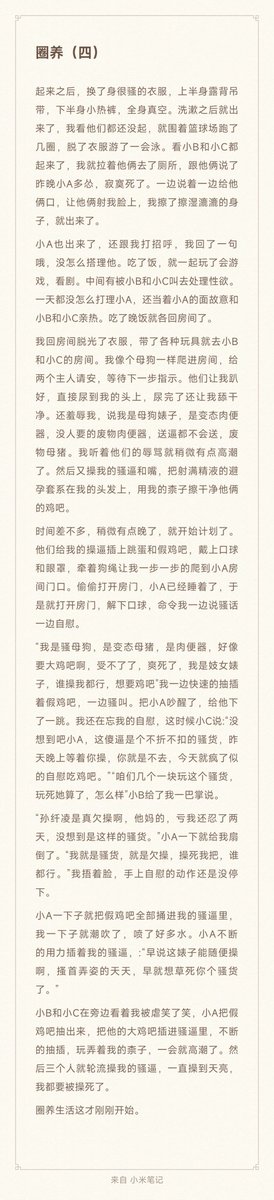 mugoulingjiang's tweet photo. 圈养，
自慰根本停不下来，喷了好多，都动不了了，才将将写完，睡了一觉之后，补完后面一点，才发出来了 https://t.co/CtfVu5XLjF