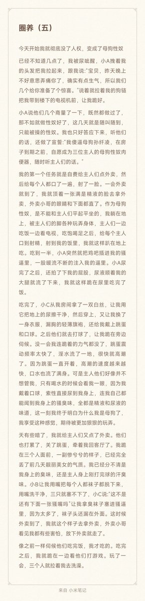 mugoulingjiang's tweet photo. 圈养，
自慰根本停不下来，喷了好多，都动不了了，才将将写完，睡了一觉之后，补完后面一点，才发出来了 https://t.co/CtfVu5XLjF