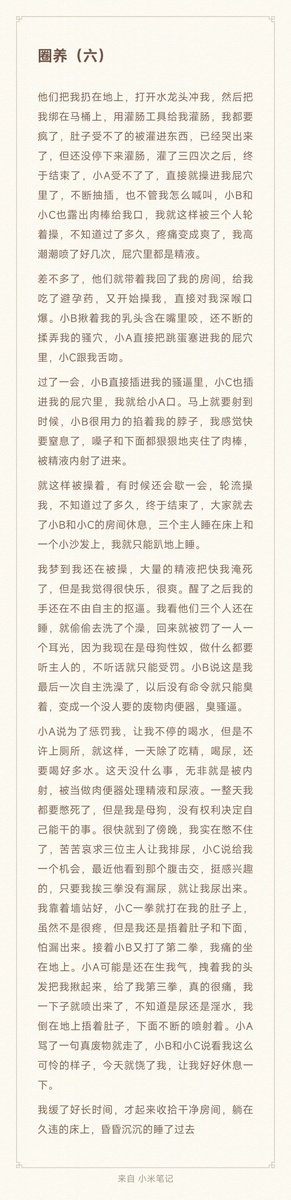 mugoulingjiang's tweet photo. 圈养，
自慰根本停不下来，喷了好多，都动不了了，才将将写完，睡了一觉之后，补完后面一点，才发出来了 https://t.co/CtfVu5XLjF