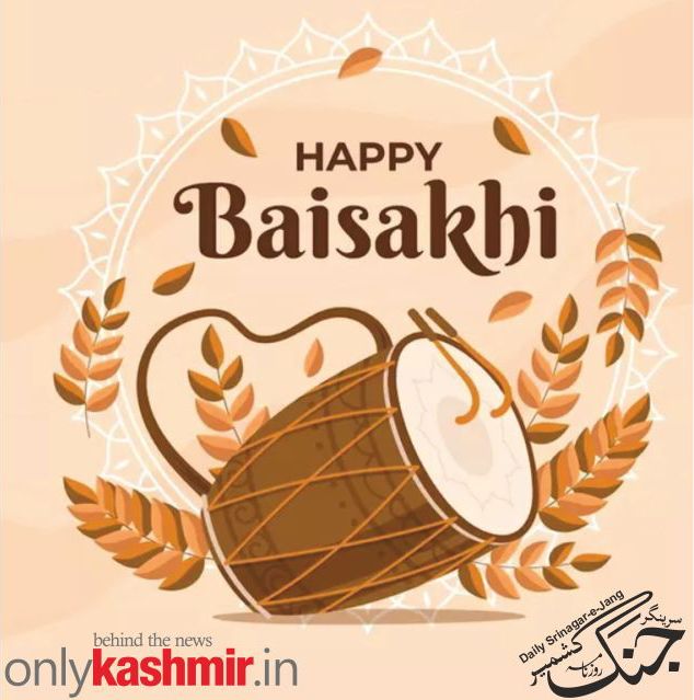 #HappyBaisakhi #Baisakhi #OnlyKashmir #SrinagarJang