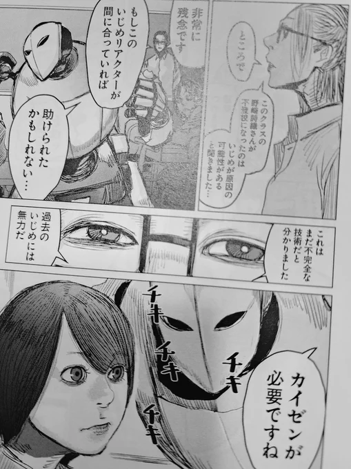5/2には、いじめ撲滅プログラムという原作つきの単行本も出ます!おれの手元の単行本作業は終わっているので、そのうち書影なども見せることができるでしょう。 https://t.co/qI5Ehv6XqT 
