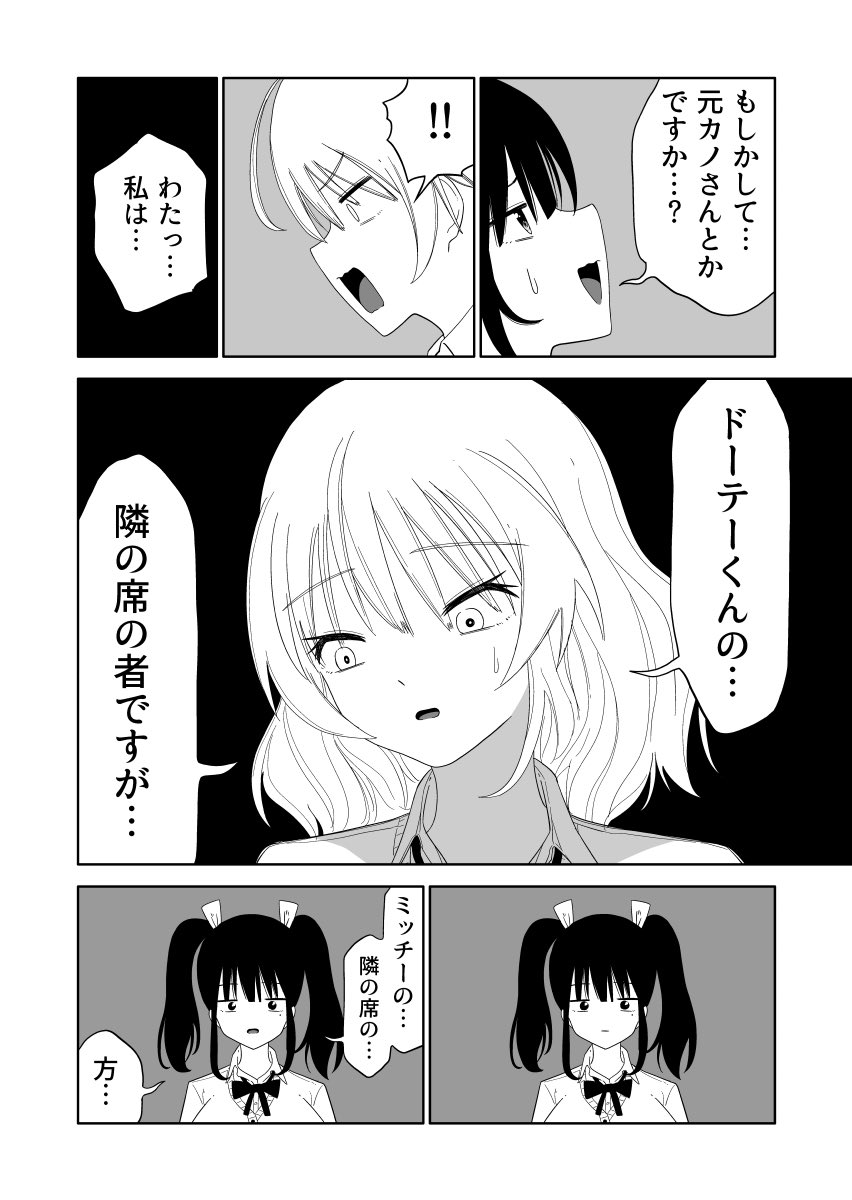 処女ビッチちゃん、焦る③(2/2) 