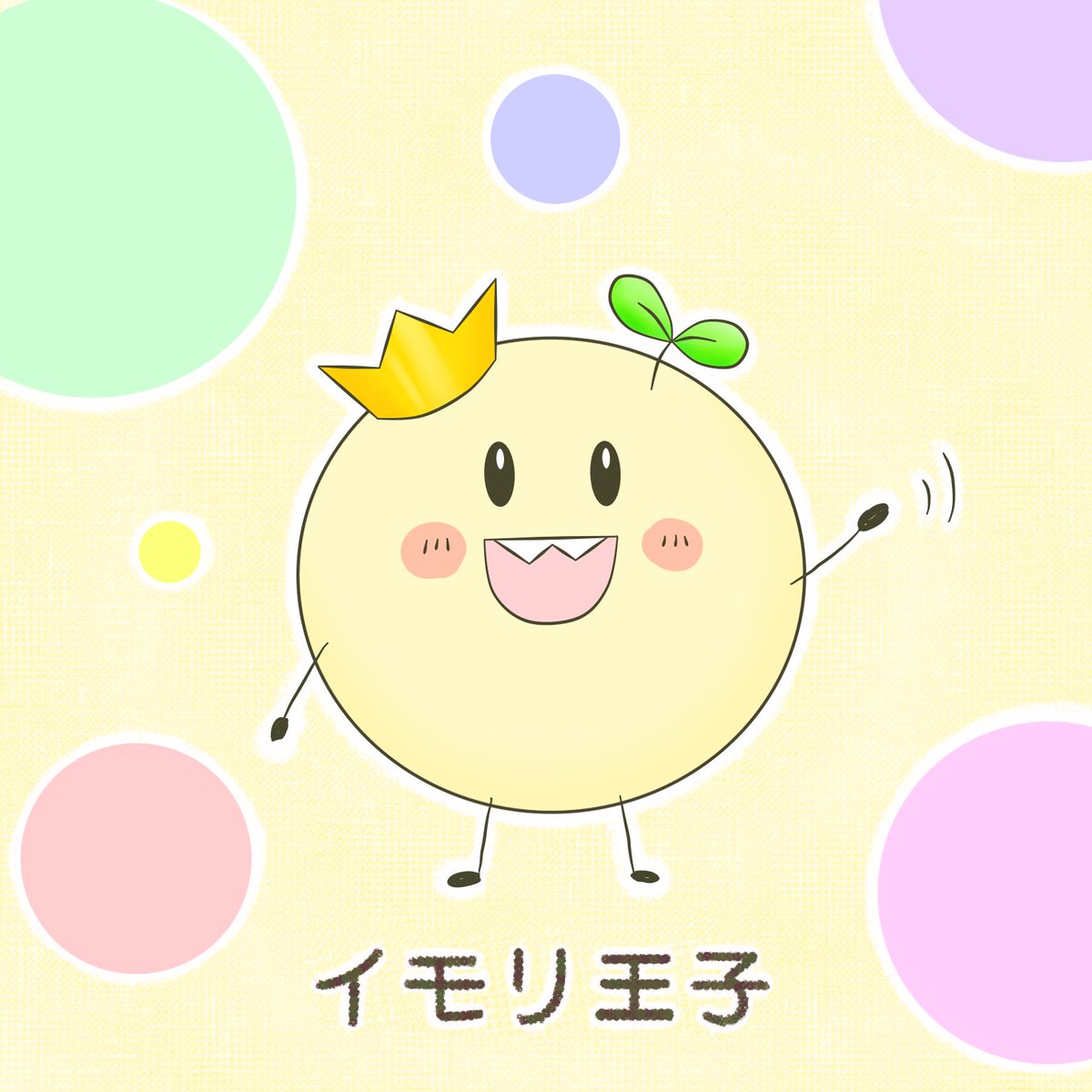 イモリ王子可愛すぎる〜??✨