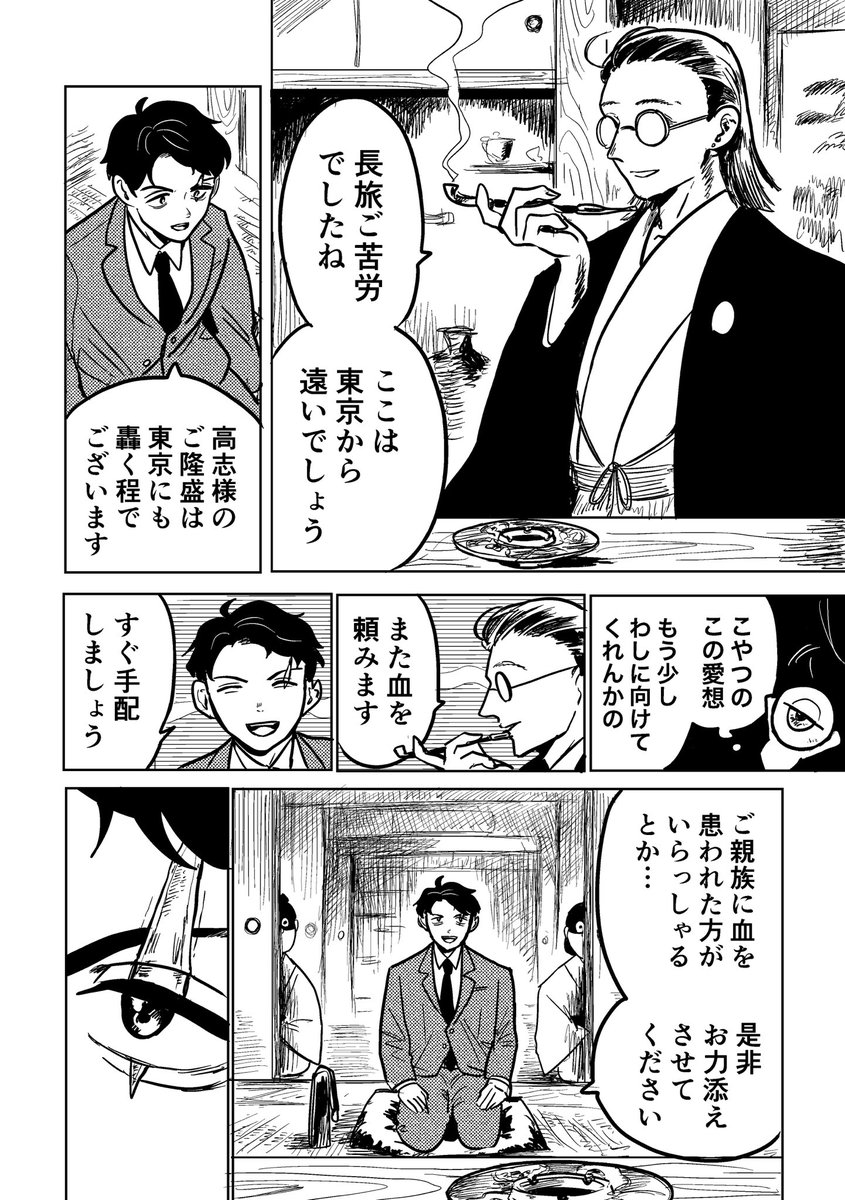 pixiv公開中作品の再録です。(2/7)
→ https://t.co/IeDTkT6X21 