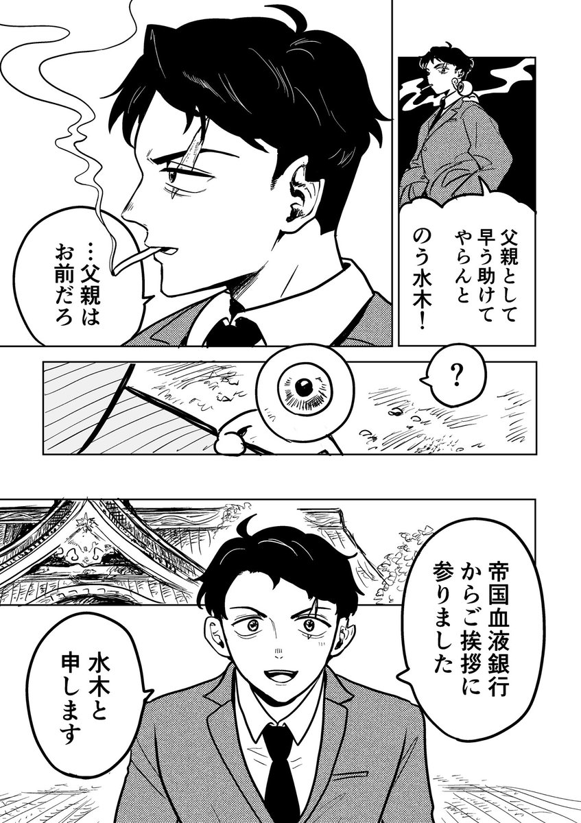 pixiv公開中作品の再録です。(2/7)
→ https://t.co/IeDTkT6X21 