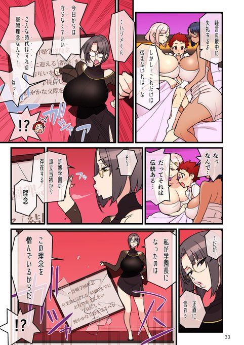 許嫁学園FILE:03『みんなで密室』編
サンプル9/9 