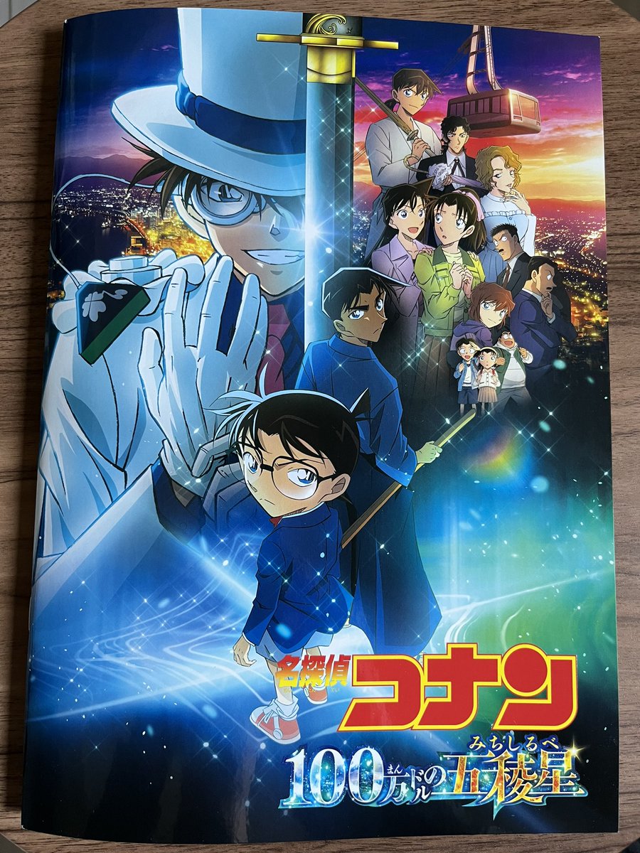 121kiriblack's tweet photo. 100万ドルの五稜星、観た！ファンが喜び驚くあれやこれやを詰め込んだ、連載30周年に相応しい豪華なエンタメ作品。ただ、ミステリ部分は謎や情報が整理し切れていない印象で、初見だとわかりにくかったかも。 https://t.co/lhVNin7ibe