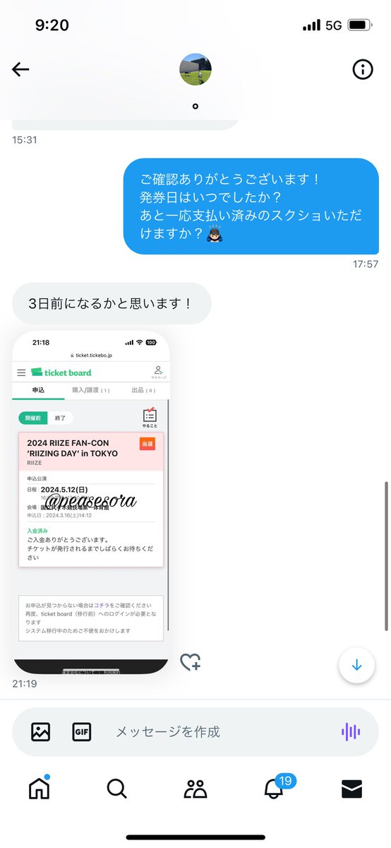 Wow_Wonwooo's tweet photo. ねえやばすぎる
riiseのファンコンをこの人から買ったんだけどアカウント��されてる、、
これって騙されてる？
どうしたらいのの、、 https://t.co/wqBxMSQnB9