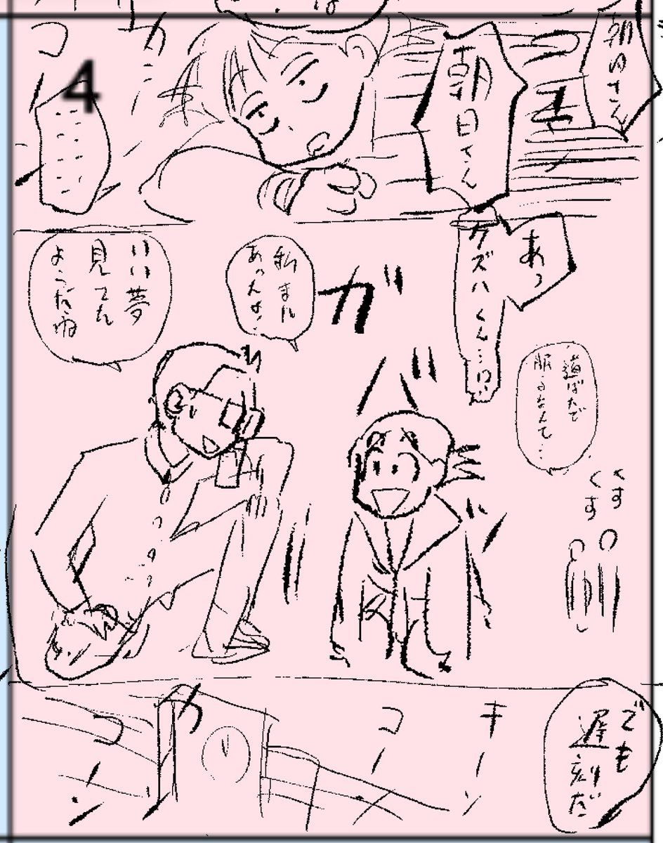 『ハッピー•すぴー•スリーピー』
冒頭4ページ!
情報は伝わるでしょうか??

よーし、あと28ページ描けば終わる、やったー

#コルクマンガ専科 