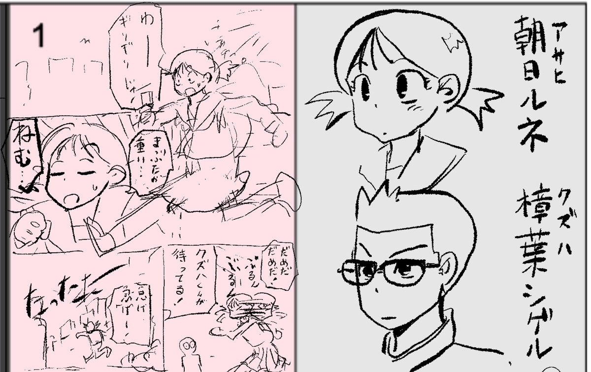 『ハッピー•すぴー•スリーピー』
冒頭4ページ!
情報は伝わるでしょうか??

よーし、あと28ページ描けば終わる、やったー

#コルクマンガ専科 