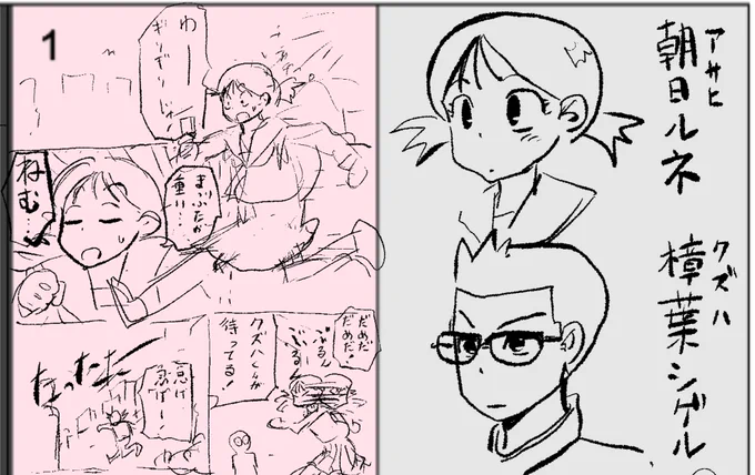 『ハッピー•すぴー•スリーピー』
冒頭4ページ!
情報は伝わるでしょうか??

よーし、あと28ページ描けば終わる、やったー

#コルクマンガ専科 