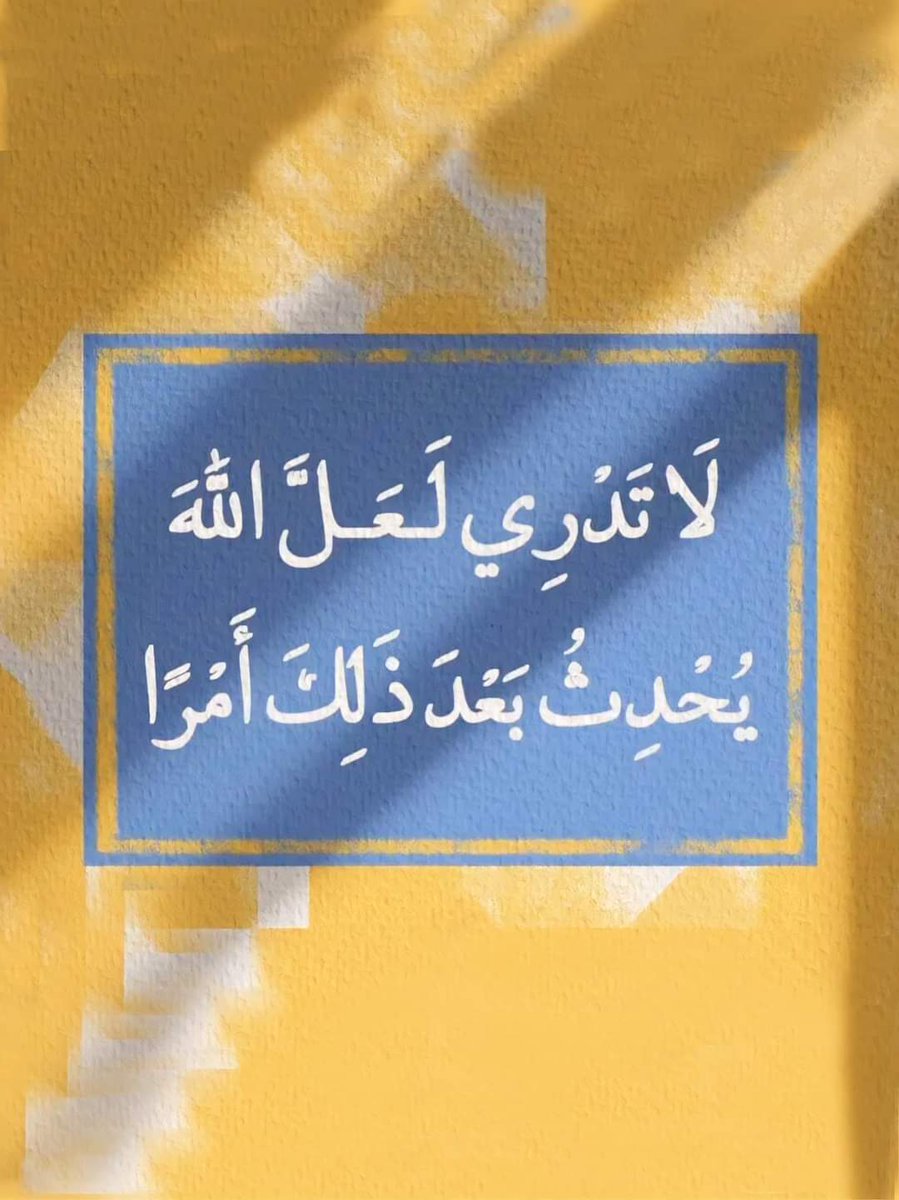 ثِق بالله واطمئِن💛 -🦜🌸 يخبرنا الصباح 🌸💞 🦜 أن هناك أمل في كل إشراقة، ويوم جديد يستحق الإبتسامة، 🌸💕 🦜وقليل من التفاؤل قد يصنع ألف طريق للسعادة.🦜🪽 اليوم صباحكم خير 🌺🌺 🌺صباح كل شيء جميل 🌺