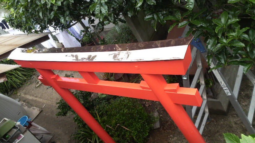 OPWiDlmGcPd3ya4's tweet photo. 大阪府交野市にて鳥居の笠木を銅板で加工施工しました。
#鳥居 #笠木 #銅板 #銅板屋根
#銅板加工 #板金加工 #板金屋
#社寺 #cupper #交野市 #交野
#建築板金
お問い合わせは下記お問い合わせフォームより
よろしくお願いします。
お問い合わせフォーム ↓
https://t.co/k71knUI81U https://t.co/Xkri692SMt