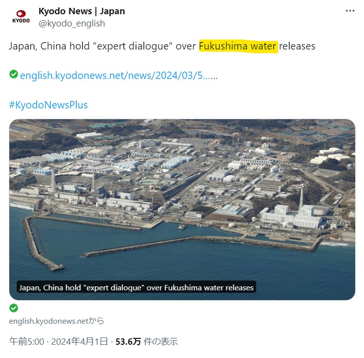 え？御社が英語版で「Fukushima　Water」とかいうド直球の差別表現を垂れ流していたのは無視ですか？国の責任云々の前に、自分達の風評加害責任を検証したらどうですかね？それとも所詮雇われ人なので、自社のやらかしはアンタッチャブル（笑）なんですか？