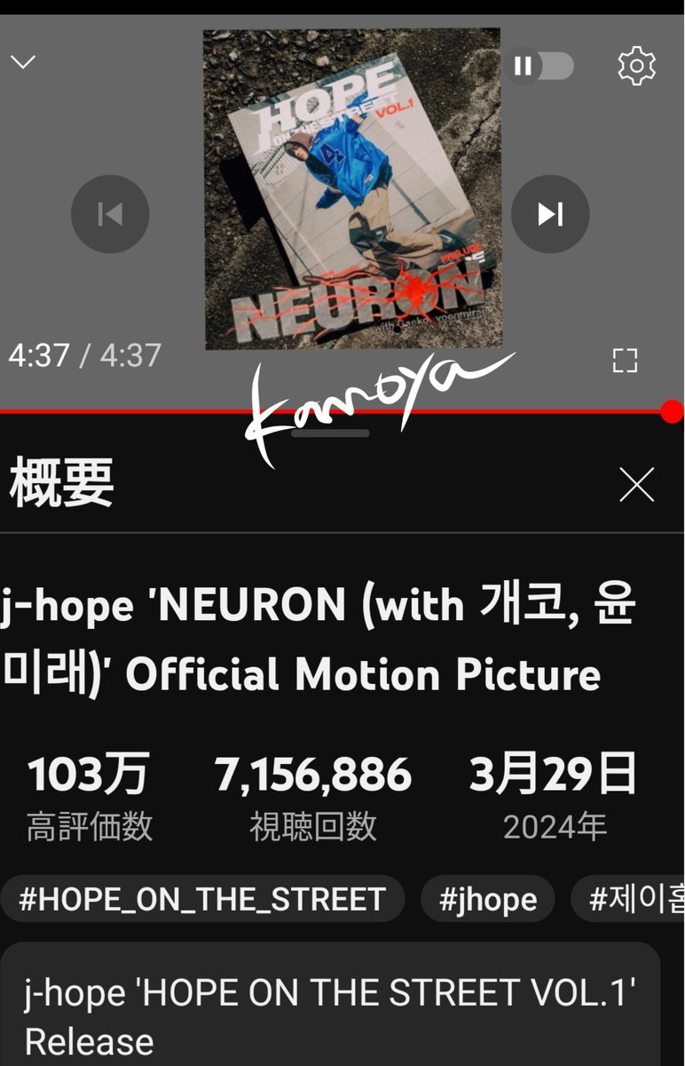 今日もミュス😊
NEURONのメンバー達に会うホソクさんの表情が少年スマイルホヤに戻ってたね😭💕
#NEURON_jhope 
#HOPE_ON_THE_STREET_VOL_1 
#WeLoveYouJHOPE