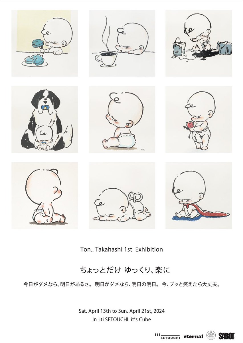 PHOTOdeVOSGES's tweet image. 始まります！