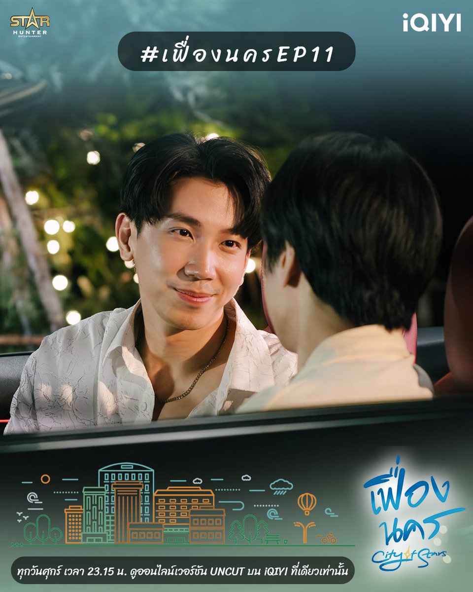 Raikantopinido's tweet photo. En emisión | #CityOfStarsTheSeries
#CityofstarsEP11 disponible en #IQIYI
📎
https://t.co/ner33m59D8
#StarHunterEntertainment #ขุณขิมมอญ #KimmonWarodom #KiimMon #เฟื่องนครEP11 https://t.co/uSllFf6ES0