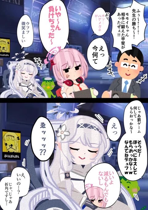 #Fランキヴォトス
ぶちょーしっとしちゃった 
