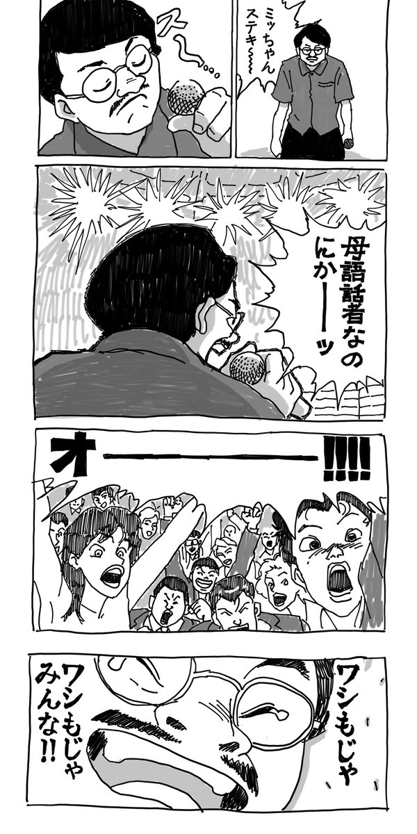 #ゆる言語学ラジオ 最大トーナメント編 