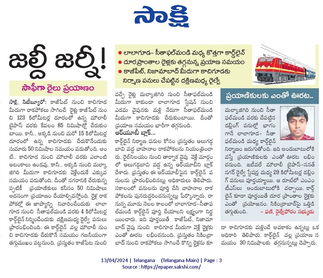 I have given this article in Sakshi Main Edition regarding the construction of Chord line between Seethaphalmandi - Lallaguda 4kms ,Which saves the travel time of the trains coming from Kazipet going to KCG 

And Doubling of Sithaphalmandi to Malkajgiri along with Electrification