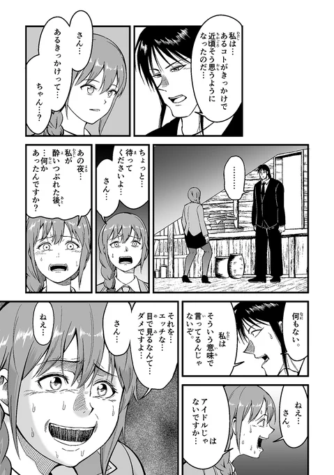 最近、アイドルを堂々とエッチな目で見る輩が多いので、ソレを諫めるちひろさんの素材と使用例置いておきます。自由に編集していいよ。 