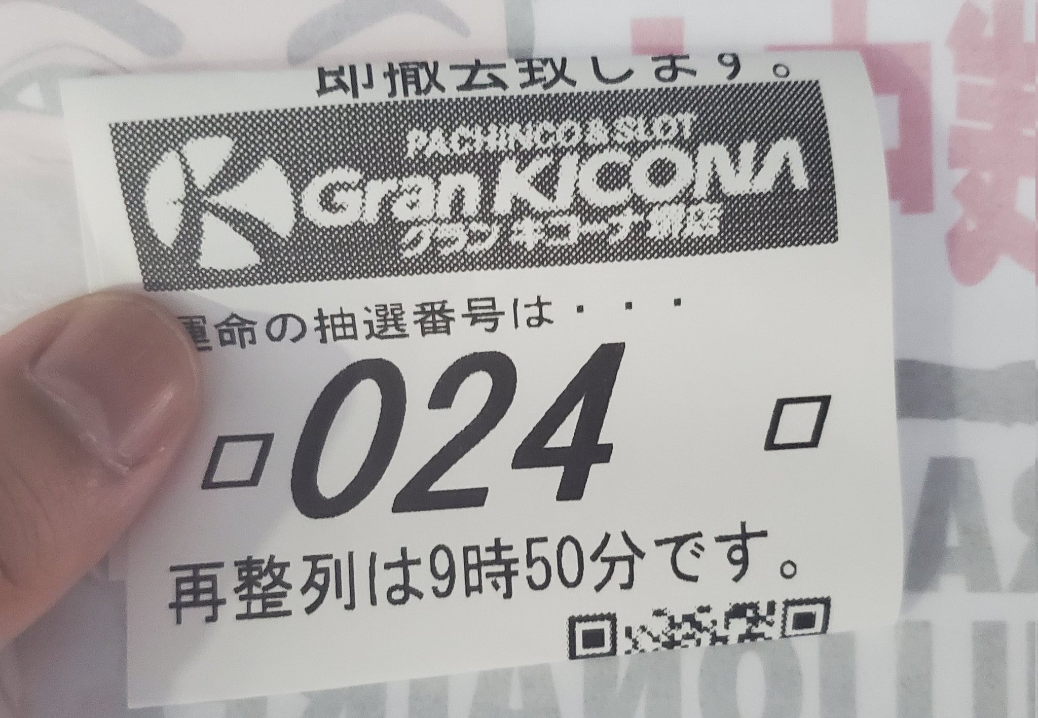 裏店長ドキュメント?3/22キコーナ御影店⤴️ on X: 