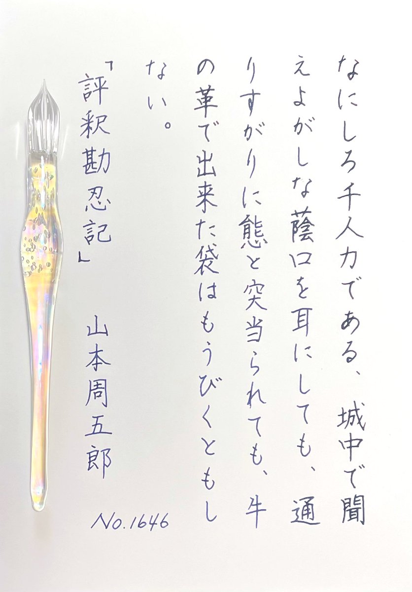 mic_mica_mic's tweet photo. お題をありがとうございます😊
気持ちのよい晴天☀️よい日になりますよう!
#朝活書写 No.1646
#朝活書写_1646
@aunedaakihiro
#UmedaNote https://t.co/e4bue7yGOF