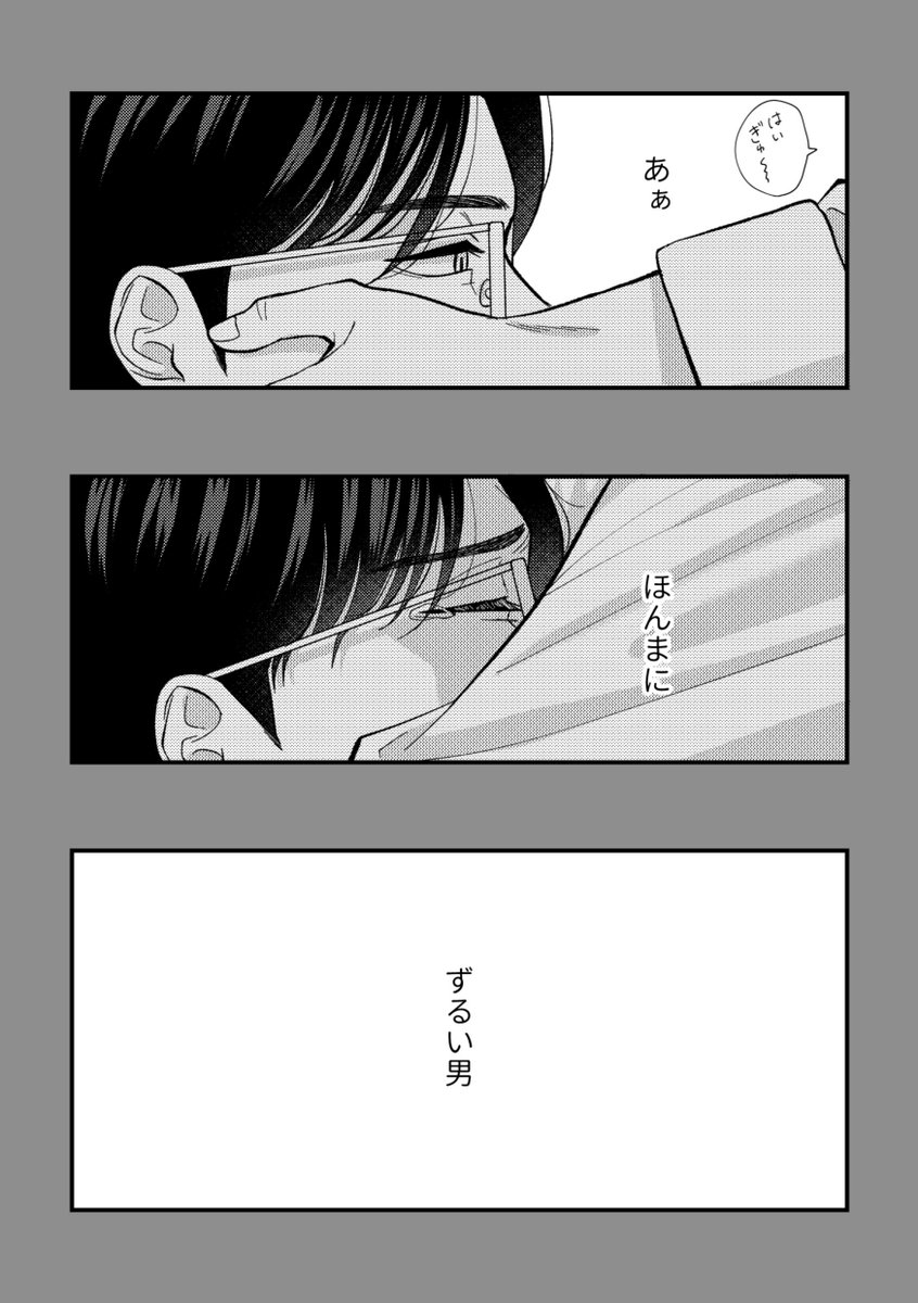 狂聡
※10話前に描いたやつ(再掲) 