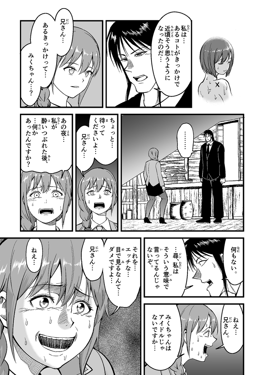 最近、アイドルを堂々とエッチな目で見る輩が多いので、ソレを諫めるちひろさんの素材と使用例置いておきます。自由に編集していいよ。 