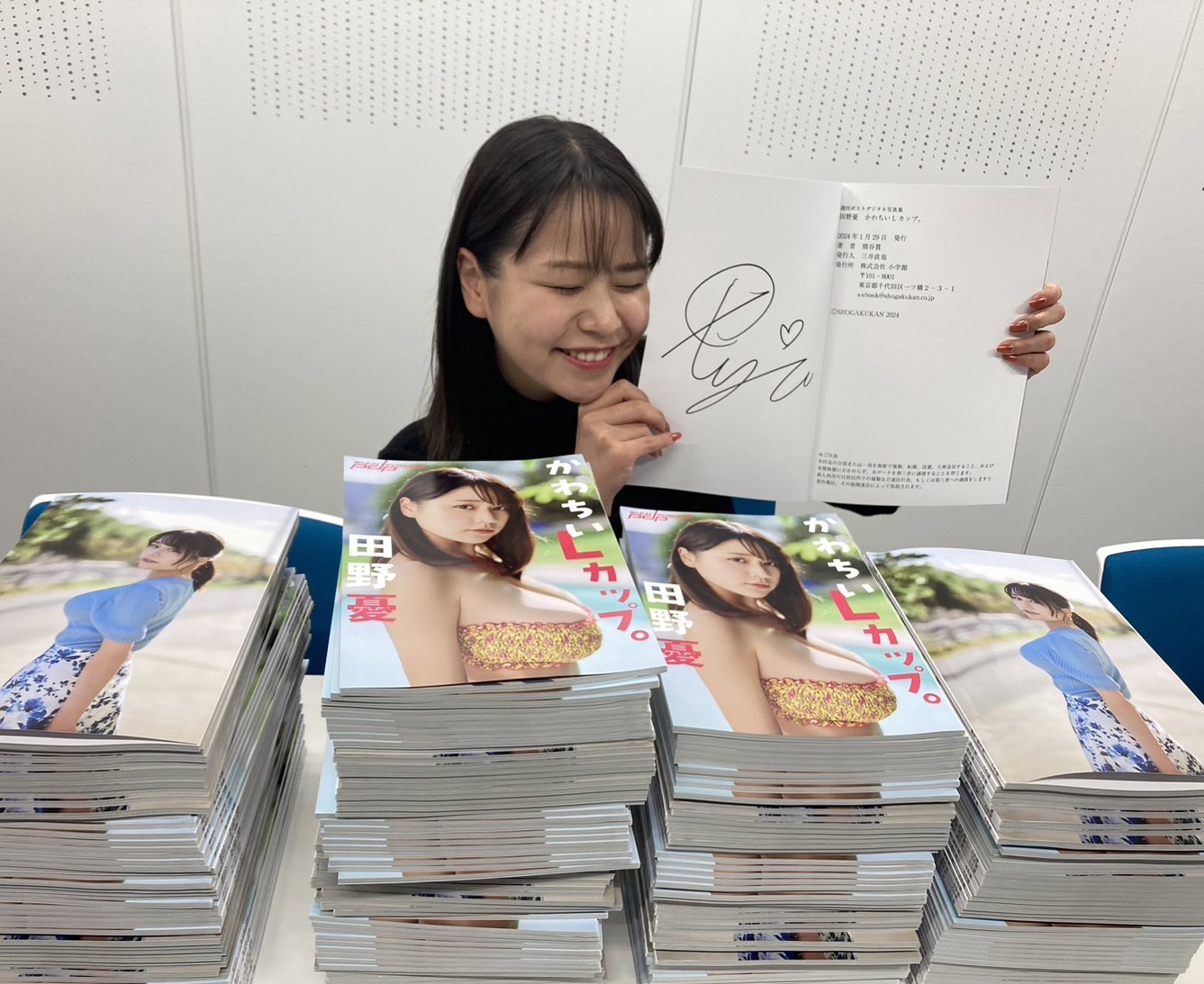 憂写真集（サイン入り） 田野 憂 (たの ゆう) on X: