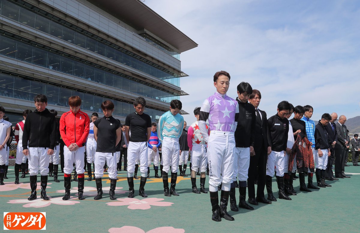 黙禱が捧げられました。 本日も競馬が始まります。 #阪神競馬場