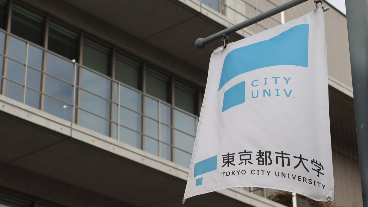 学校法人 五島育英会 東京都市大学グループ tweet media