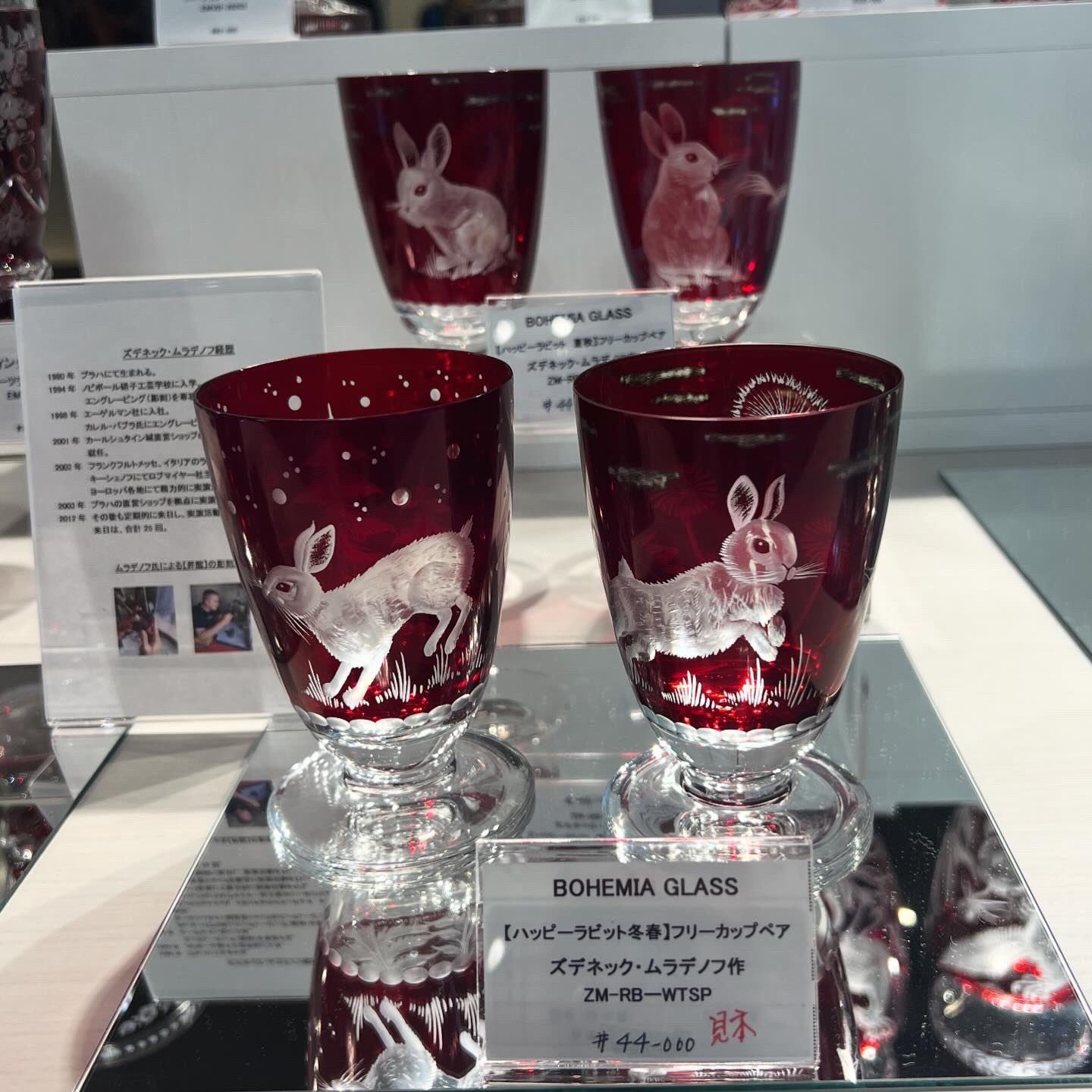 ボヘミアガラス エーゲルマン Vaclav Baloun 作 ボヘミアガラス エーゲルマン Vaclav Baloun 作 【公式通販】