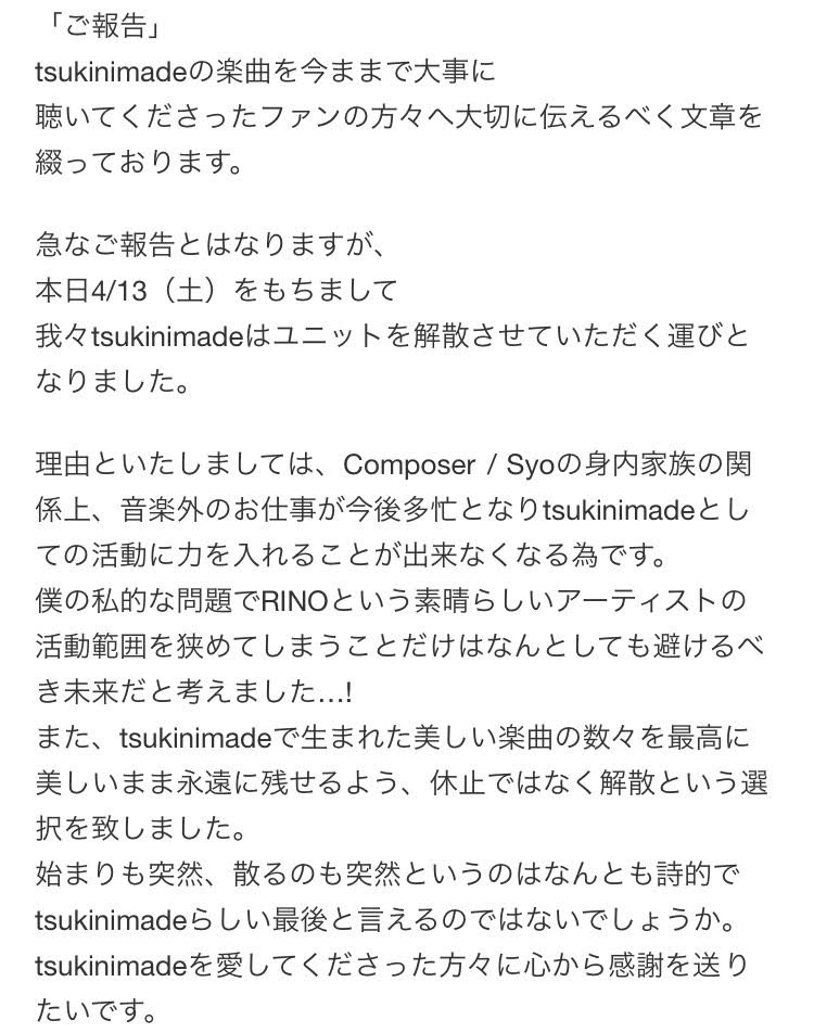 tsukinimade / Syo tweet media