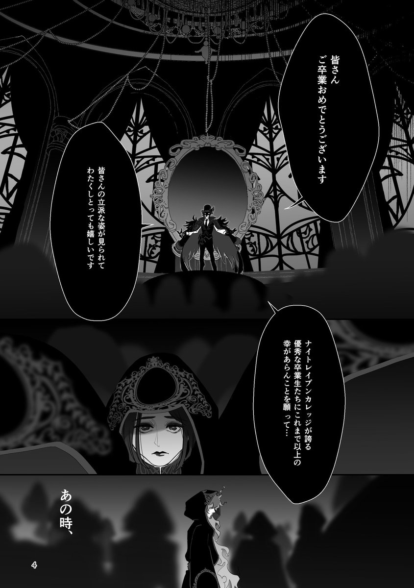 【前編再掲】
「親愛なるペルセポネへ」イデ監♀①

ダンサーになった監🌸の足長おじさんを、所長イデ💀がやってるお話

5/5後編発刊に伴い(前編含め)4月中webで全編公開します🙇‍♀️オタクの魂の叫び読んでいただけたら成仏します…笑
#twstプラス
#twst_NL
#twst夢
#イデ監 