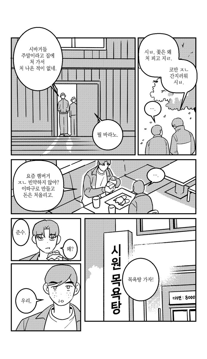 청년🔥김이박배 tweet media