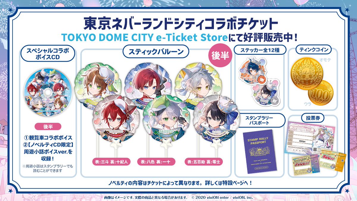 東京ドームシティ アトラクションズ【公式】 on X: 