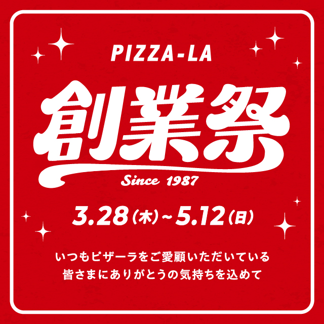 <a href="/KbTTgVmEZAlYNo2/">ＴK!</a> 
ご参加ありがとうございます！
抽選結果は・・・残念、はずれです。

明日も参加してみてね☆

#ピザーラ創業祭
pizza-la.co.jp/sc_Campaign_so…