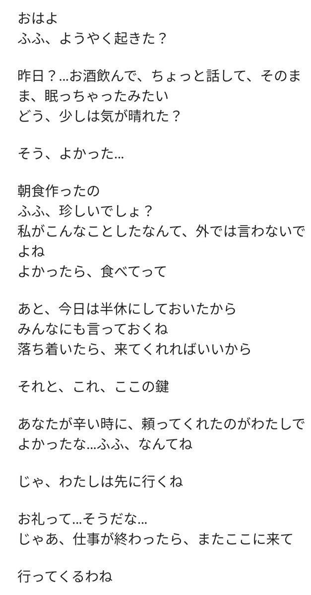 aoflyhigh's tweet photo. 声劇界隈は素敵お姉さんの方が圧倒的に多いと聞きましたんで、女社長ver.も書いてみました...( ˘ω˘ )これは流石に好きを形にした...

ツンデレ要素と余裕あるおば系社長要素、若めのやり手要素でもありな感じにしてるので、良かったら...( ˘ω˘ )

 #フリー台本
 #シチュエーションボイスシナリオ https://t.co/8d3z40Owwm